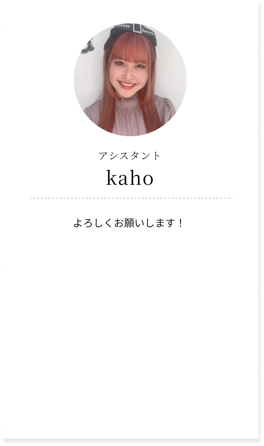 kaho_s