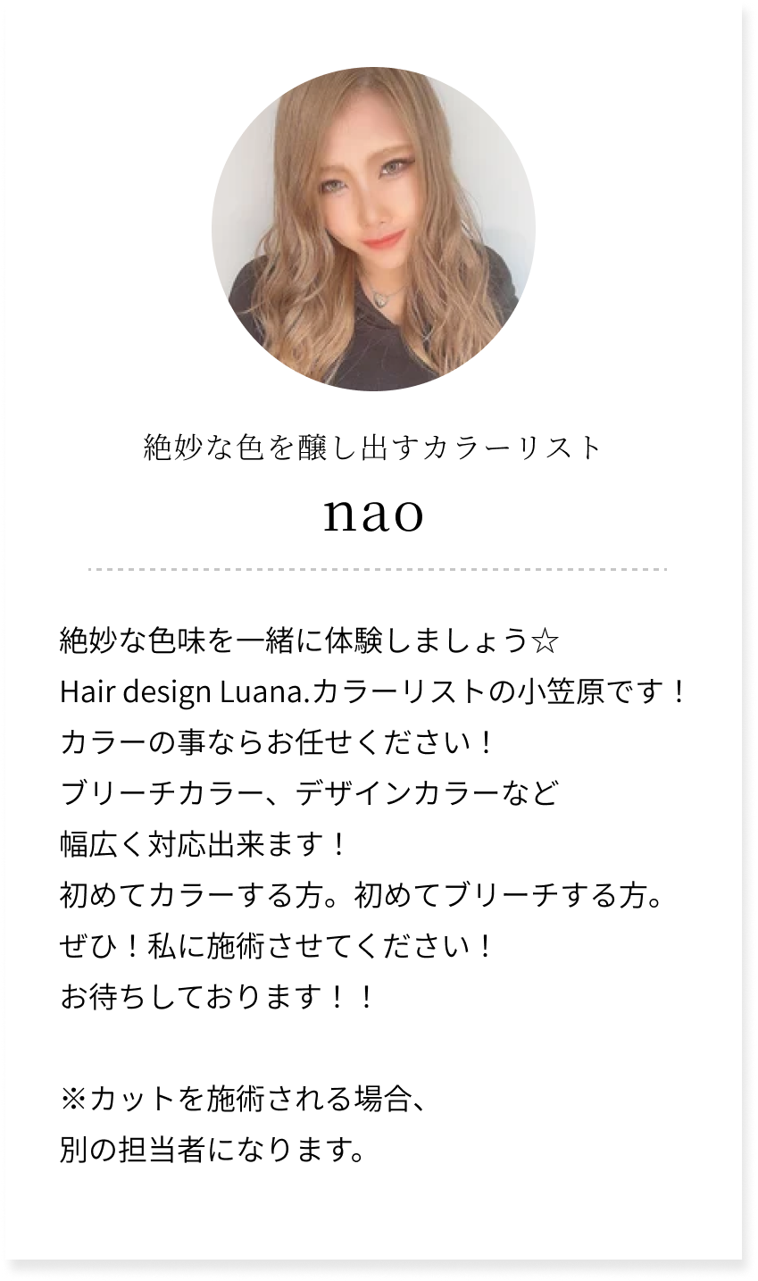 nao_s